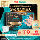 帮宝适新生儿顶配新黑金帮纸尿裤NB54添加真蚕丝夏季超薄婴儿尿不湿尿裤