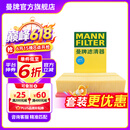曼牌滤清器（MANNFILTER）C30005M/C30052空气滤芯格适用CC迈腾途观L帕萨特高尔夫7探岳
