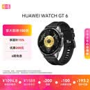 HUAWEI【父亲节送礼优选】HUAWEI WATCH GT 6 雅丹黑 46mm智能手表多维情绪健康全新骑行体验