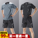 【99元两套】运动套装男夏季休闲跑步速干衣短袖t恤羽毛球训练服 灰色1套+黑色1套 XL 130-145斤