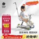 babycare儿童滑板车1-3-6岁多功能遛娃神器宝宝可坐滑滑车周岁礼物 辛德白