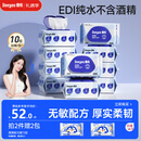 德佑湿巾大包80抽*10包 EDI纯水洁肤湿纸巾手口湿巾纸【热巴同款】
