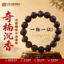 中国木雕博物馆沉香手串正宗天然海南奇楠真品收藏级男士高端盘文玩木质手链14mm