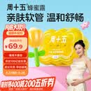 周十五益生菌蜂蜜露孕产妇外用开塞蜜露待产包常备哺乳妈妈儿童蜜栓36支