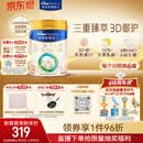 美素佳儿（Friso）皇家幼儿配方奶粉 3段（1-3岁幼儿适用）800g 乳铁蛋白 (新国标)