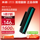 奔图（PANTUM）PD-213硒鼓原装适用P2206W M6202W青春版M6202NW 6206WM6603NW墨盒P2206NW 2210W 2215/6205NW打印机213e硒鼓