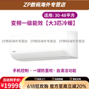 美的（Midea）空调华凌家用挂机一级能效挂式变频冷暖1匹1.5匹2匹一匹 冷暖 华凌3匹一级变频m