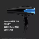 奥克斯吹头发电吹风机家用大风力护发负离子速干理发店专用大功率 【普通款】2400w大功率22000转/min