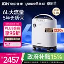 鱼跃制氧机医用吸氧机家用老人5L升级氧气机6L9F-6CW中重度缺氧