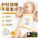 智宙儿童护肚子神器防着凉婴儿护肚围纯棉夏季薄款1-3岁宝宝护肚脐 L码 两条装【黄色狮子+蓝色小象】（适合1-4岁宝宝） 【A类品质】