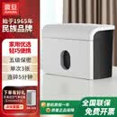 震旦AURORA 碎纸机小型简易家用电动小颗粒迷你文件废纸粉碎机办公桌面型碎纸神器高保密AS036 3张 5分钟 桌面小型AS036
