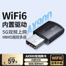 绿联USB无线网卡WiFi6免驱AX900 双频5G台式机专用WiFi接收器 内置天线 电脑笔记本网卡无线接收发射器