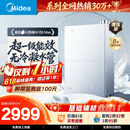 美的【小西梅M10S Max增压】16升燃气热水器天然气 一级能效无冷凝管 无冷感7A一级恒温 大水量静音