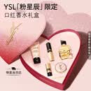 YSL圣罗兰口红香水礼盒小金条1936自由之水30ml生日礼物女