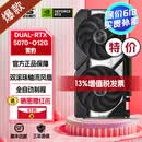 华硕DUAL/ATS/TX天选/TUF/ROG-RTX 5070 12G电竞3A游戏组装电脑台式主机AI渲染直播专业独立显卡 DUAL-RTX5070-O12G 雪豹