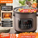苏泊尔（SUPOR）快炖电炖锅 电砂锅 电炖盅 炖汤盅煲汤锅 紫砂锅 燕窝炖盅  煮粥神器 熬粥锅 DG50YC872多功能锅