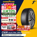 固特异（Goodyear）静音棉轮胎255/45R19 104V ELECTRIC DRIVE E锐乘SCT原配Model Y 