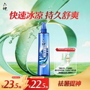 六神冰凉喷雾花露水180ml(清凉爽肤 便携式三重薄荷)