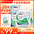 威露士清可新洗衣液松木香18.5斤（3L瓶+2.25L+2L袋x2）除菌除螨