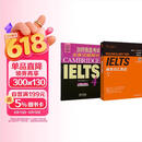 雅思词汇真经+剑桥雅思考试全真试题解析4（套装共2册）