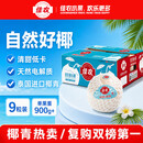 佳农泰国进口椰青9粒装 单果900g+ 赠开椰器吸管 生鲜 七夕情人节礼物