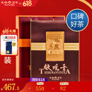 天福茗茶安溪茶叶清香乌龙茶铁观音特级悠然全家福大红袍红茶花茶 悠然天地中礼盒522.5G