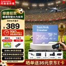 闪迪（SanDisk）创作者 闪迪内存卡TF卡 行车记录仪运动相机监控存储卡 运动相机大疆pocket3 4内存卡 V30极速粉卡 256GB 官方标配
