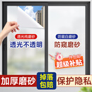 仓藏磨砂玻璃隐私贴膜窗户防窥膜卫生间厕所贴纸透光不透人静电