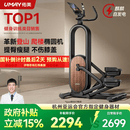 佑美椭圆机登山爬楼机家用静音智能漫步机运动踏步椭圆仪健身房器材T5 自发电-36强磁阻力调阻-8kg磁控飞轮组