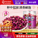 同仁堂品牌 北京同仁堂玫瑰花80g玫瑰花干玫瑰花茶搭菊花送女神端午礼物