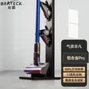 Brateck北弧吸尘器支架 免打孔挂架架子 适用戴森吸尘器g5v8v10v12v15收纳架戴森支架dyson吸尘器配件L500