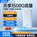 宝技随身wifi无线流量2026款全国通用三网通免插卡移动随身wifi高铁山区电竞车载户外 含累计1500G流量180天有效+8000毫安白色