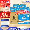 洁云卫生纸加韧方包纸400张*12包平板纸厕纸 加厚抽纸巾 全家用整箱