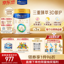 美素佳儿（Friso）皇家幼儿配方奶粉3段（1-3岁幼儿适用）800g*3罐 乳铁蛋白
