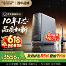 史密斯（A.O.SMITH）佳尼特【26年新品】蓝鲸1200G家用净水器厨房专用台下净水机直饮一体机10年RO膜CR3200AE3