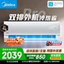 美的空调 酷省电二代PRO 大1.5匹一级能效变频 双排铜管蒸发器2026款空调挂机国家补贴KFR-35GW/KS2P