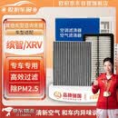 欧积二滤套装空调滤芯+空气滤芯滤清器15-26款本田缤智/XRV-(1.5L)