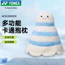 尤尼克斯（YONEX）多功能抱枕毯子二合一两用卡通玩偶羽毛球抱枕AC013045CR白蓝