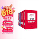 费曼物理学讲义5本套装（3本讲义加补编加习题册）