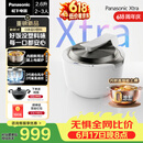 松下（Panasonic）【价保618】Xtra灵光煲0塑电饭煲0涂层内胆不粘锅家用IH不锈钢无涂层电饭锅2-3人2.6L容量HAS101