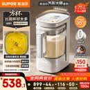 苏泊尔（SUPOR）2026品质新品 0涂层小方糖破壁机 家用全自动 多功能辅食料理机  1.75L变频轻音 豆浆机SP921S