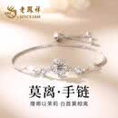 老凤祥S925银莫离手链女生2026新款感手镯首饰生日礼物SL948 品牌礼盒12