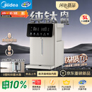 美的（Midea）纯钛小魔方电热水瓶净饮水机水壶新款保温恒温一体可拆家用5L大容量SP50E-23FPro-Ti