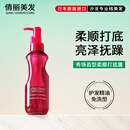 资生堂专业美发（SHISEIDO PROFESSIONAL）柔顺打底露秀场造型滋润柔顺抚平改善毛躁营养护发精油免洗进口 柔顺打底露150ml*1