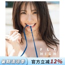 预售 进口日文 铃木富美奈 出道15周年纪念写真 15周年的集大成之作 鈴木ふみ奈写真集 FLY HIGH