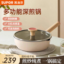 苏泊尔（SUPOR）深煎锅26cm轻量火红点平底不粘锅可进洗碗机不挑炉灶EJ26QLP02