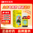 2盒装【原研药】[尔可芬] 美芬那敏铵糖浆 60ml/盒