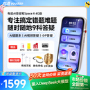 有道AI答疑笔Space X【理科数学学习神器】词典笔英语点读笔小初高全科翻译错题机学习机听力宝 4G版