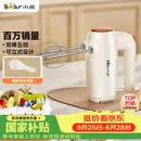 小熊（Bear）打蛋器 家用电动打蛋机 迷你奶油打发器 烘焙手持自动搅蛋器搅拌器  打蛋棒DDQ-B01K1