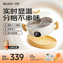 SKULD 时蔻儿童恒温餐盘碗K8Max辅食碗保温碗非注水充电316L不锈钢宝宝饭盒